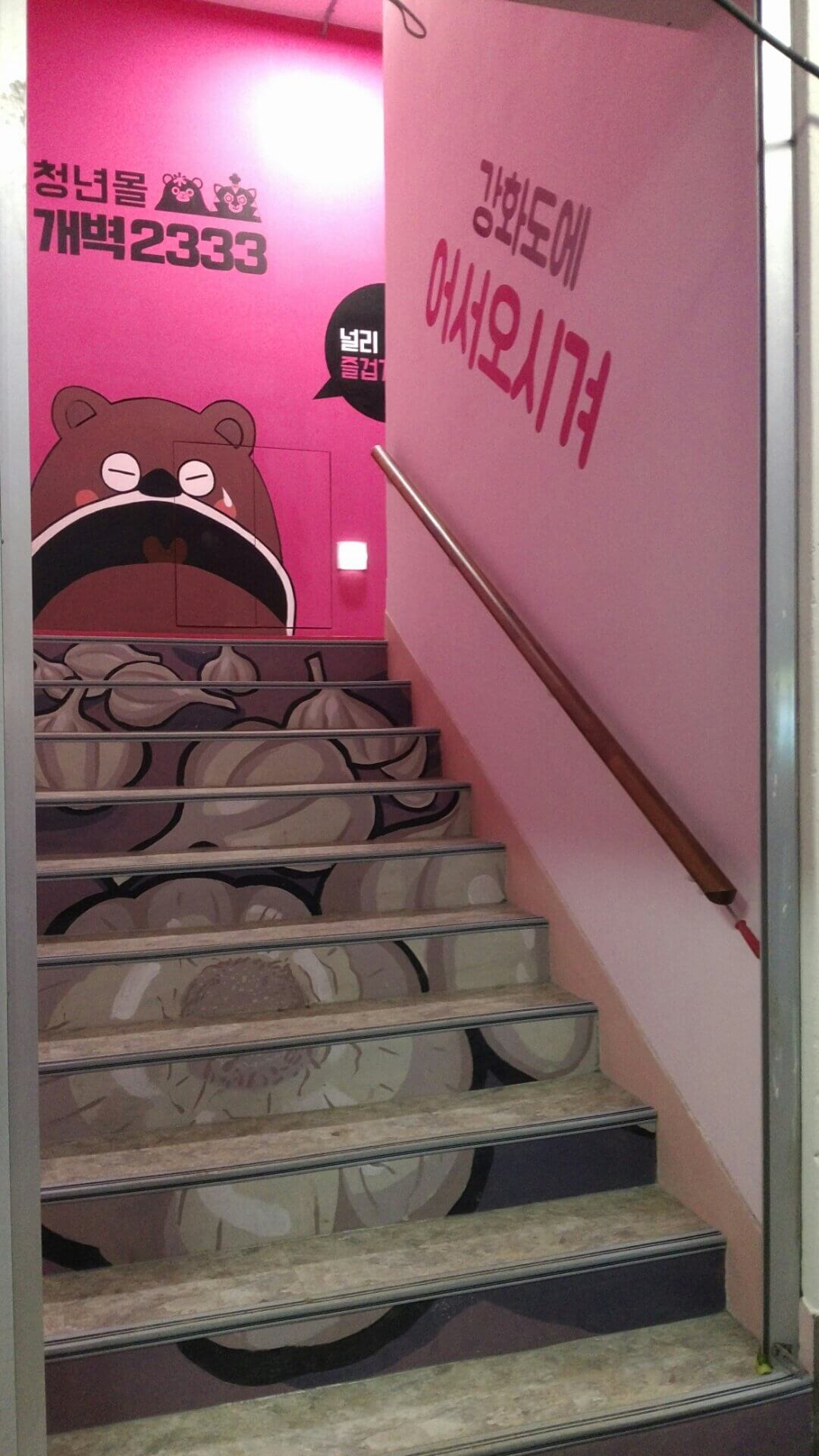 강화중앙시장 벽화 3